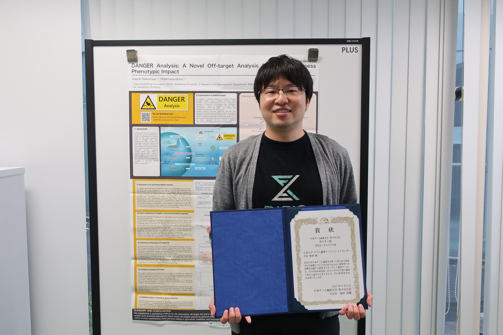 Poster Award at the 8th Annual Meeting of the Japanese Society for Genome Editi