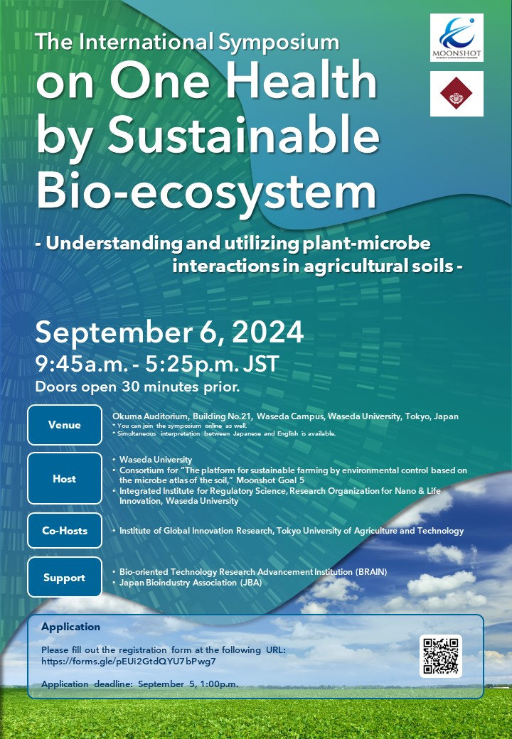 国際シンポジウム：The International Symposium on One Health by Sustainable Bio-ecosystem で発表します！