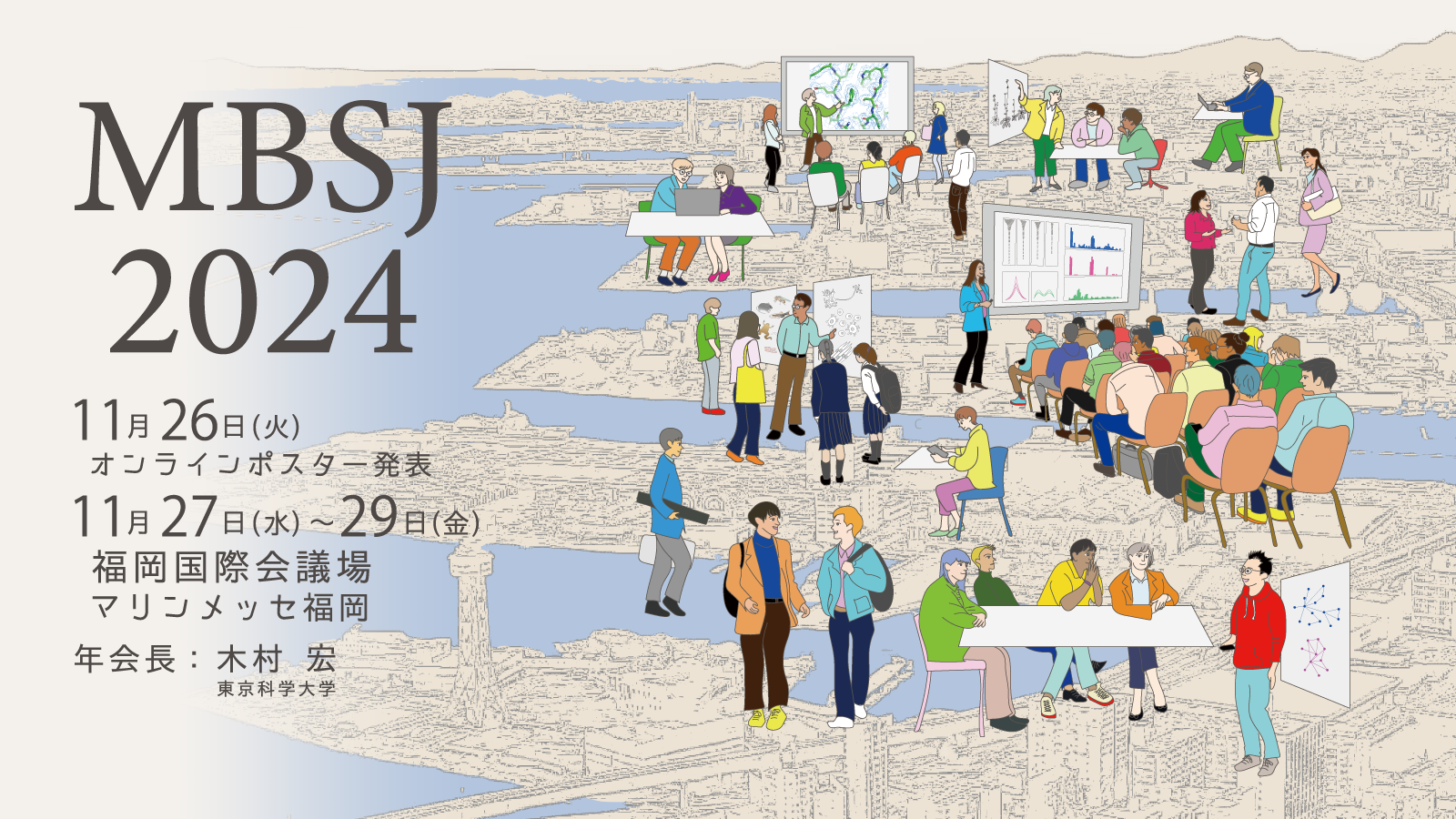 Poster presentation at the Molecular Biology Society of Japan!