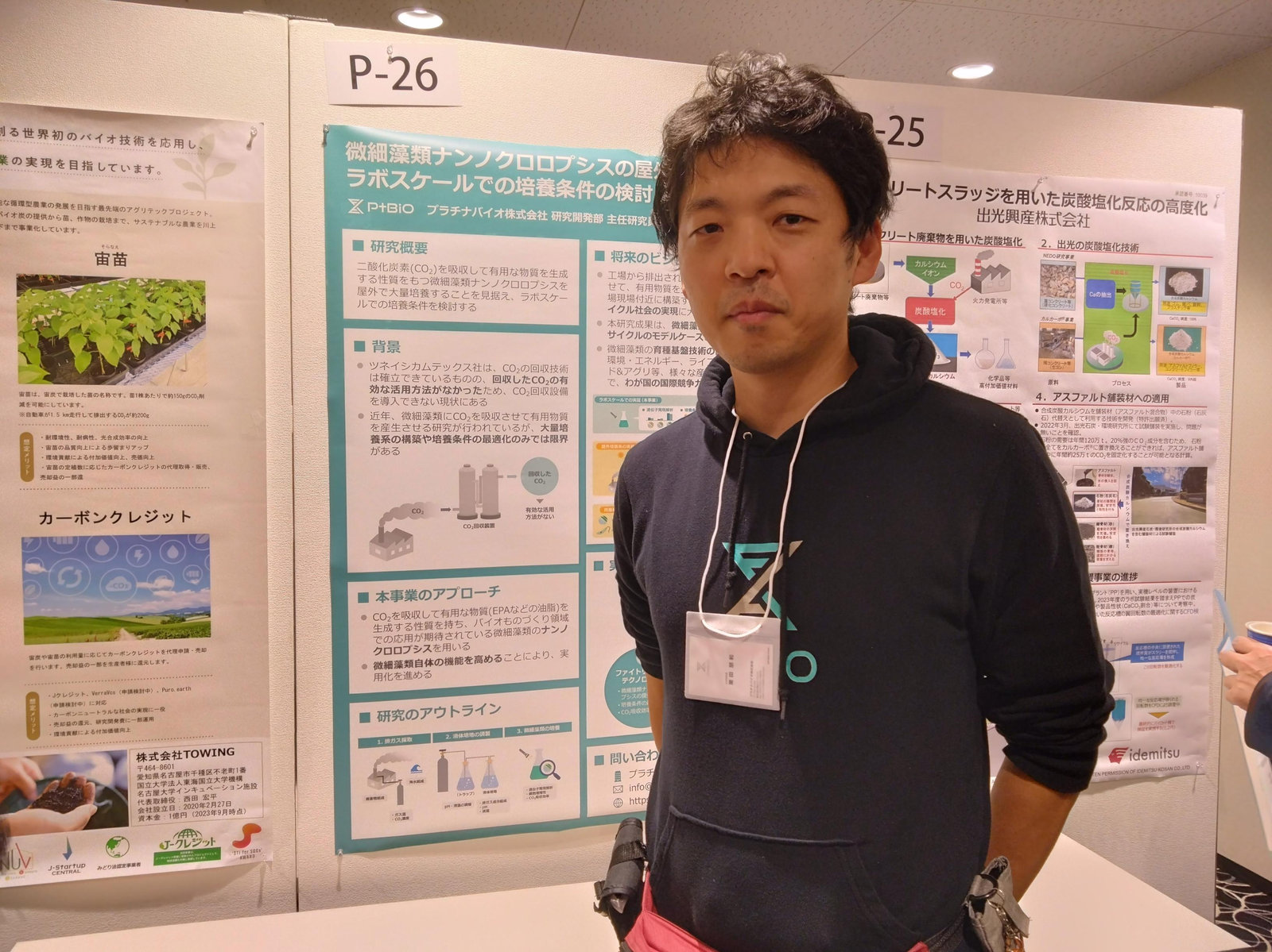 Pitch and poster presentation at "Hiroshima Carbon Circular Forum"
