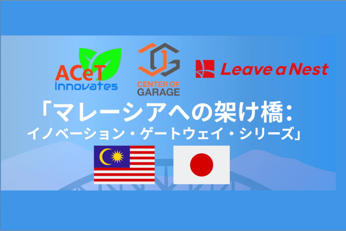We speak at Bridge to Malaysia: Innovation Gateway Series!