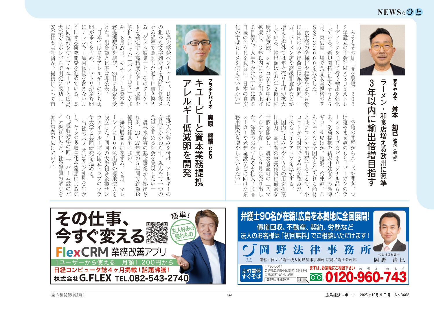 (Published with permission from the issuer.)