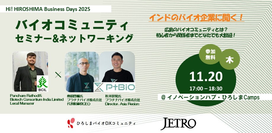 We speak at Hi! HIROSHIMA Business Days 2025