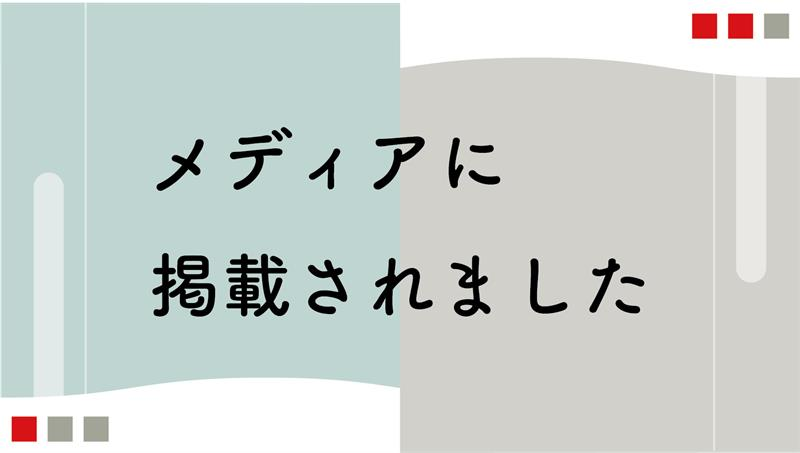 The Center of Innovationfor Bio-Digital Transformation has been featured in the public relations magazine of the Japan Science and Technology Agency