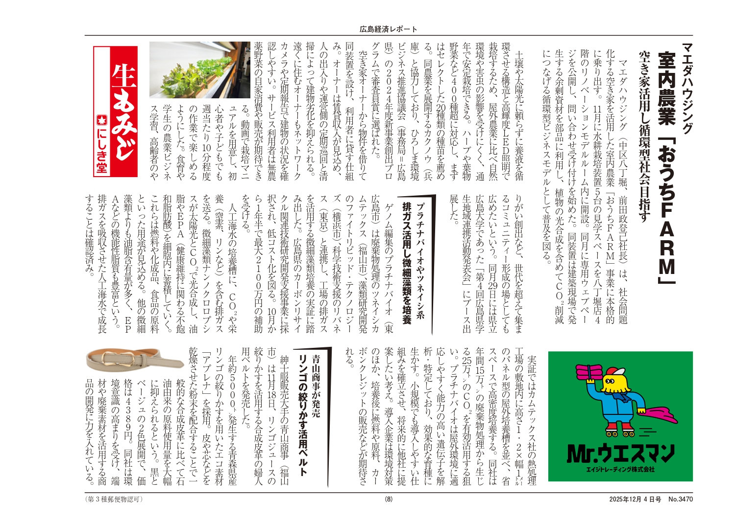 (Published with permission from the respective publishers.)
