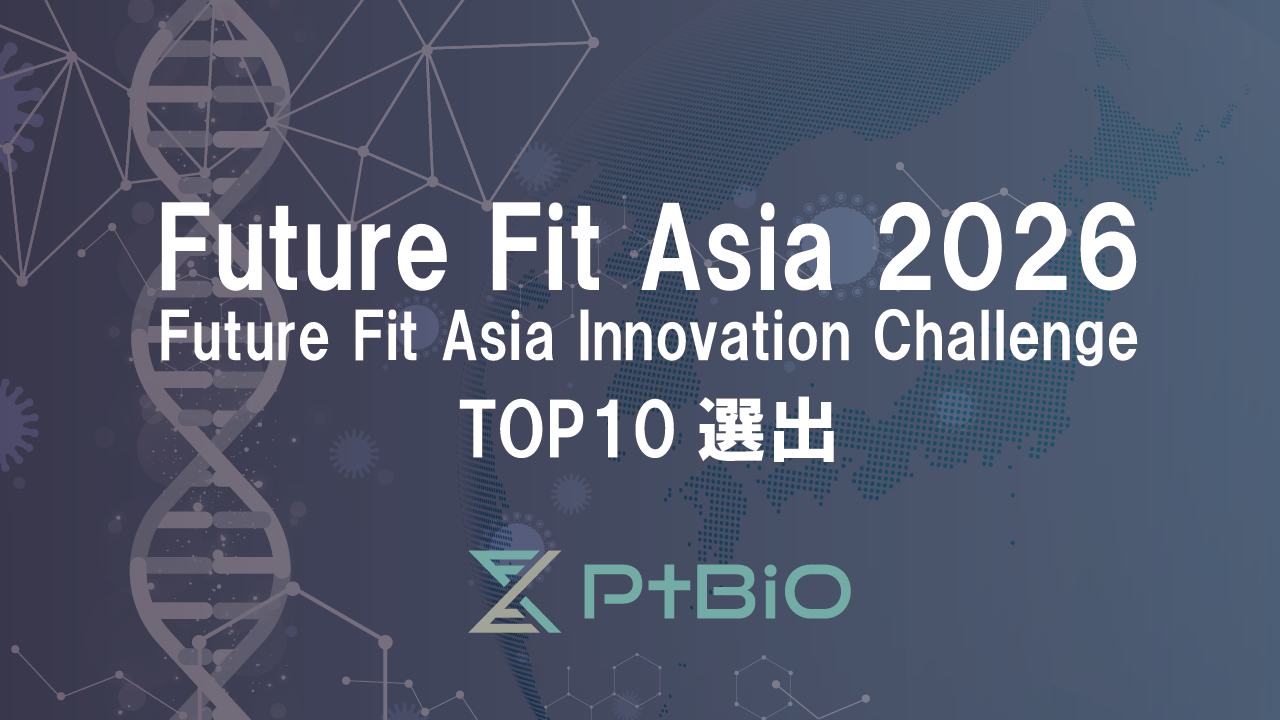 PtBio Selected for the Top 11 in a Category at “Future Fit Asia 2026,” One of Asia Largest Tech Awards