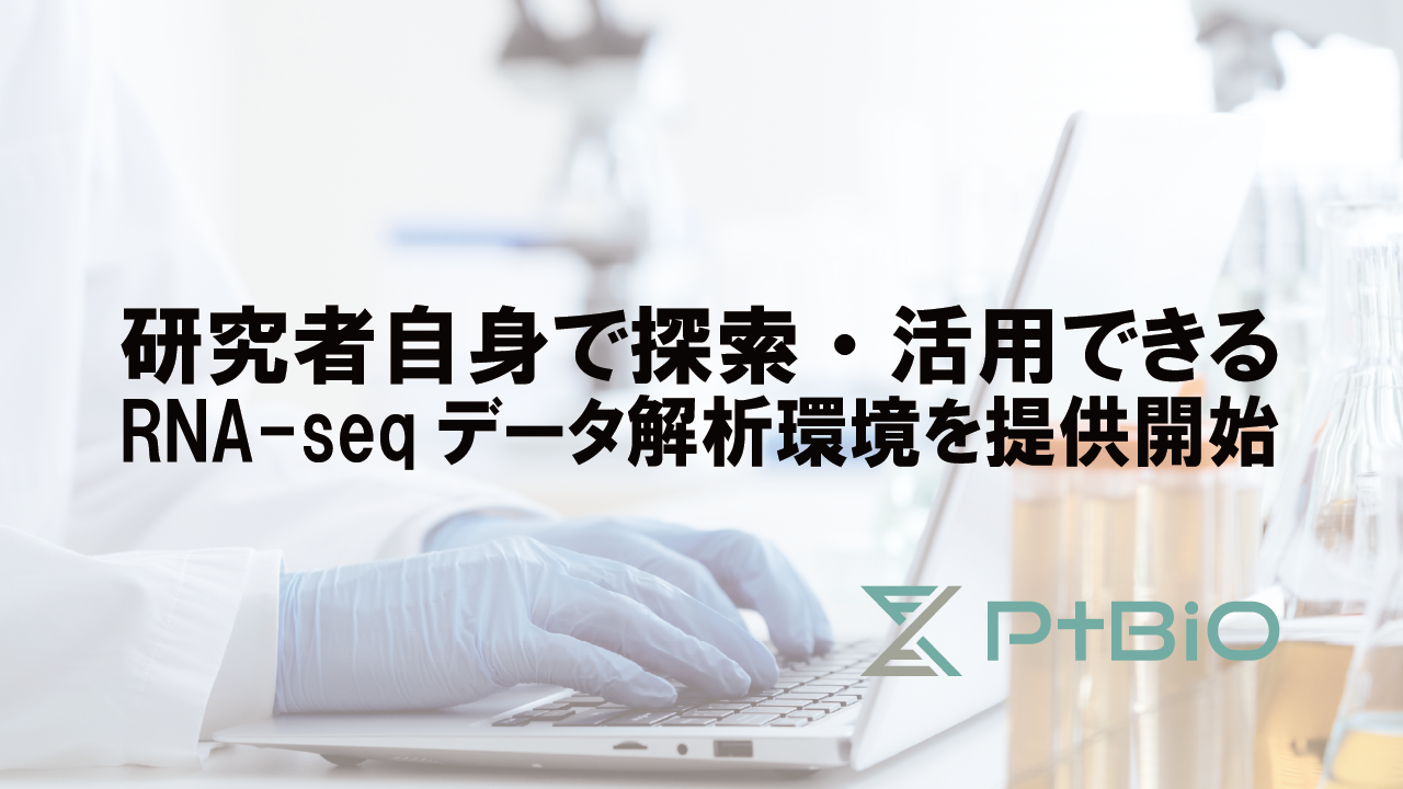 PtBio Fully Adopts the RNA-seq Analysis Cloud Platform “Basepair”