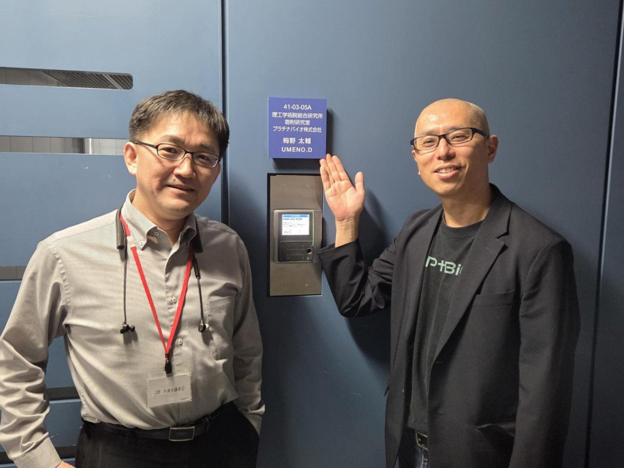 PtBio Launches Research on a High-Speed DBTL System for Genome Editing Tools at Waseda University