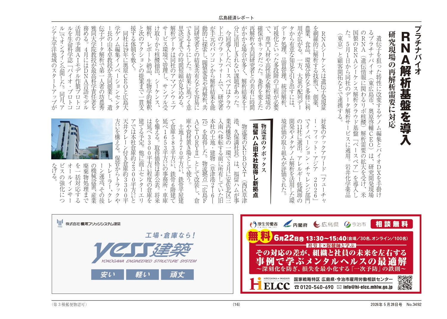 (Published with permission from the issuer.)