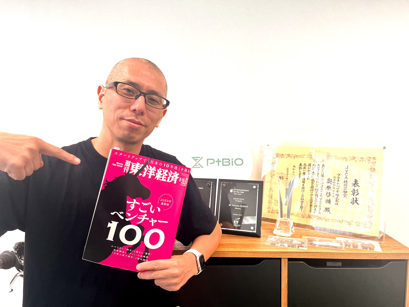 Selected for the 2023 edition of Weekly Toyo Keizai's "100 Amazing Ventures"!